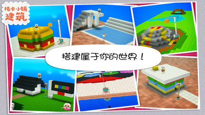 托卡城镇建筑-1