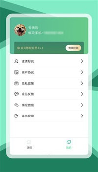 天禾云图4