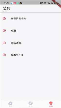 小树日常app截图3