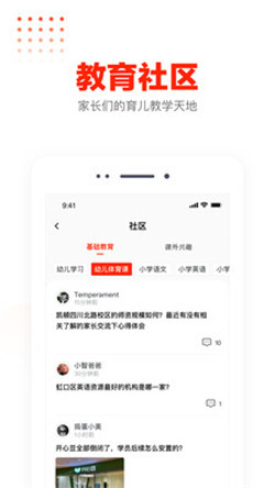 知莺app-3