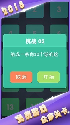 方块墙消消消图1