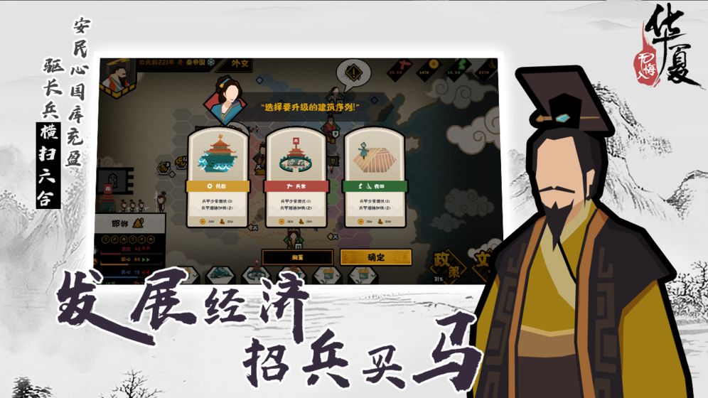 无悔入华夏破解下载-2