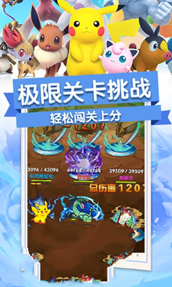 守护皮卡丘
