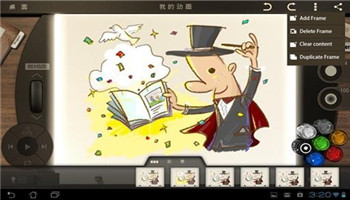 Animation Desk截图3