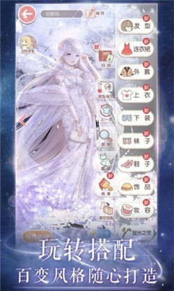 暖暖的换装日记图3