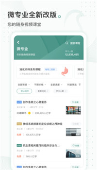 云鹊医app下载手机版