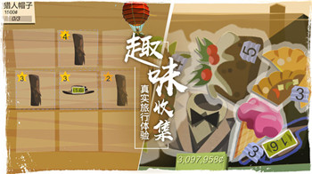 边境之旅图2