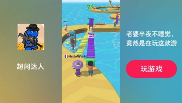 超闲达人图3