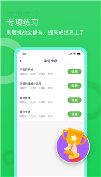 语你一起app