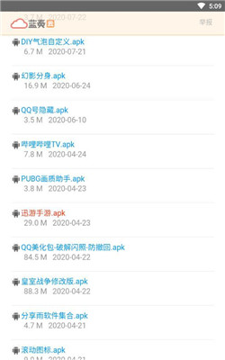 xm软件库app