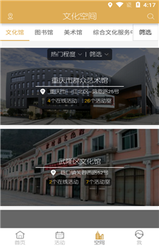 文旅融合app截图2