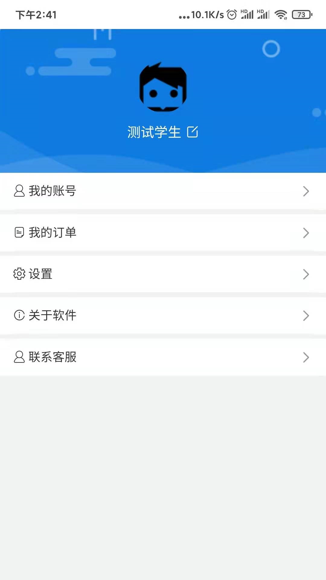 网盾课堂app-1