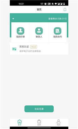 签骑士app-0