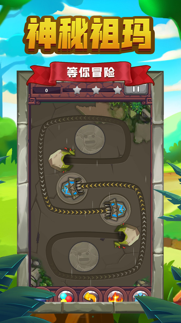 祖玛传说图4