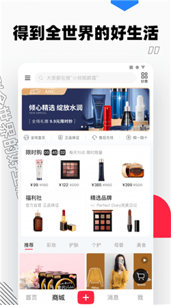 小红书app-0