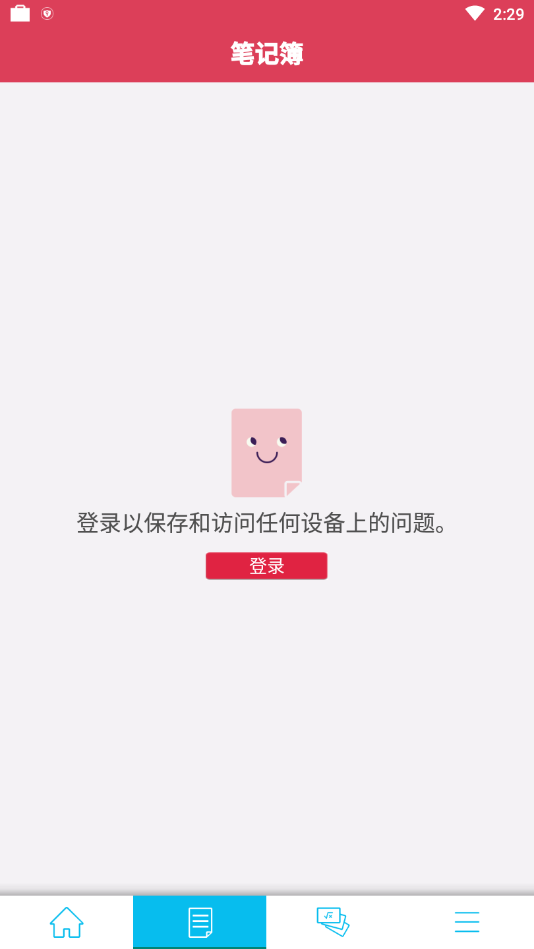 symbolab破解中文版-4