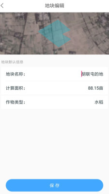 测亩宝最新版本-1