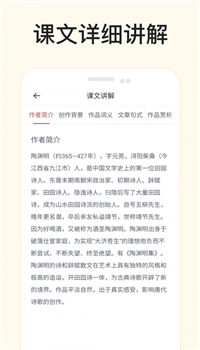 有声语文app