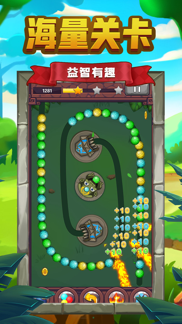 祖玛传说图1