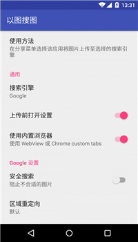 以图搜图app