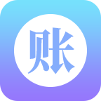 手账记账app
