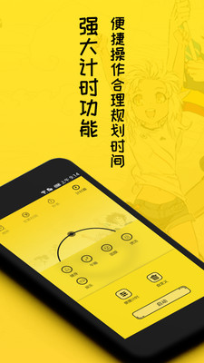 二次元闹钟-2