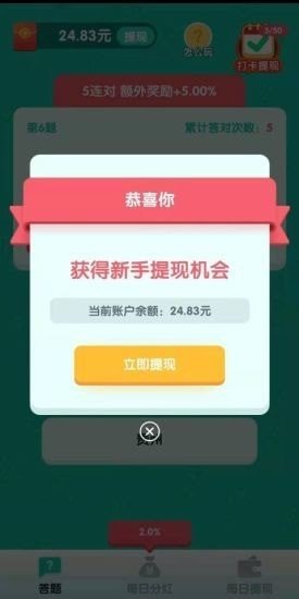 今晚打老鼠截图1