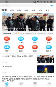 魅力平鲁app-3