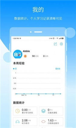 自习鸭app-1