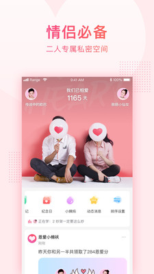 小恩爱app-0