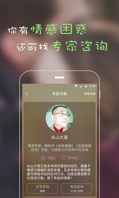 美活情感-3