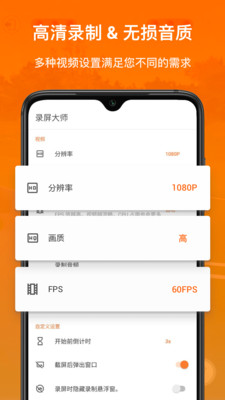 xrecorder录屏大师图3