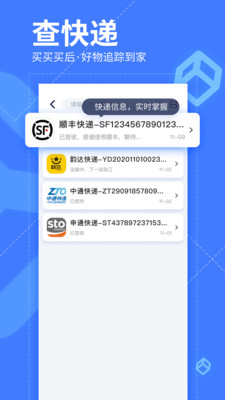 我查查app