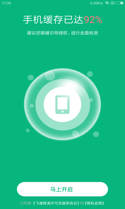 飞速极清app-1