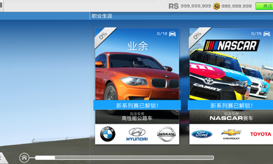 真实赛车3无限金币版截图3