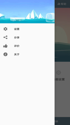 红包语音助手app图1