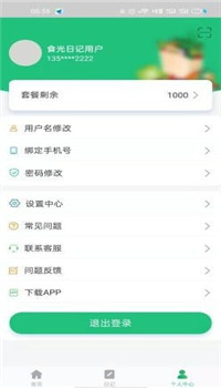 食光日记app-3