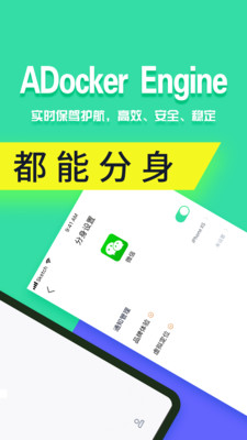 分身有术pro破解-2