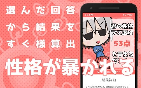 性格丑八怪诊断截图3