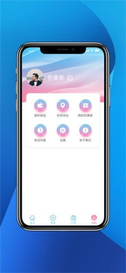 飞菜管家app