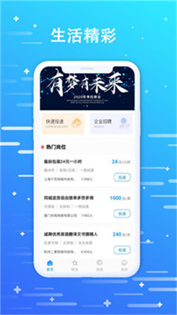 优米聘客app-1