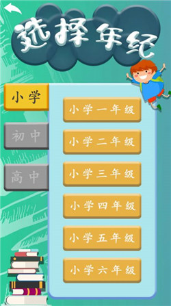 乐助学app-3
