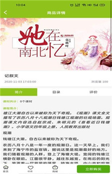 西席家校app截图2