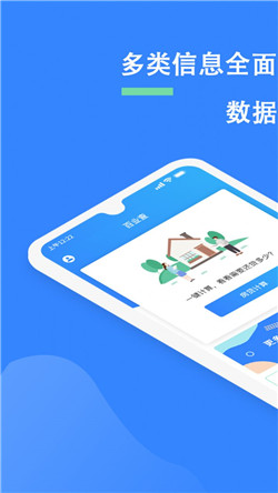 百业查app-1