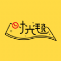 时光毯app