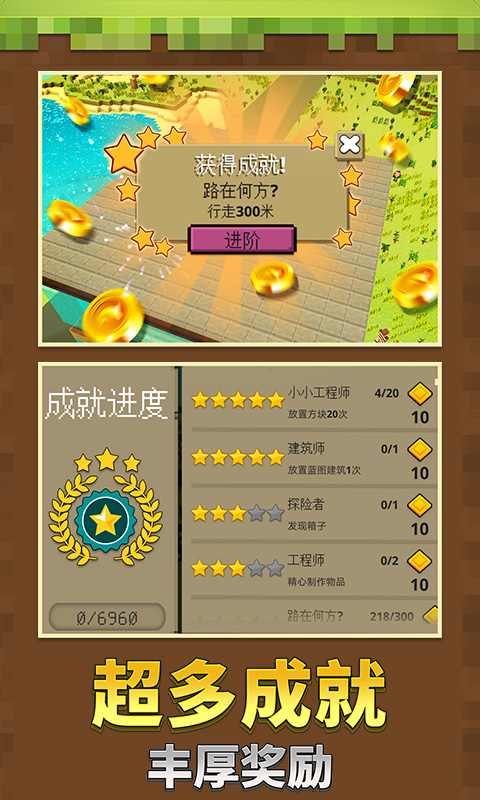 我的迷你城市-3