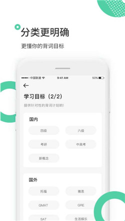 发哥单词app截图3