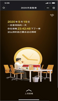 美团外卖最新版-0