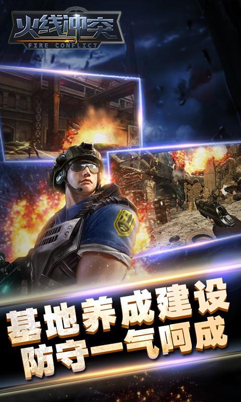 火箭冲突3D截图1
