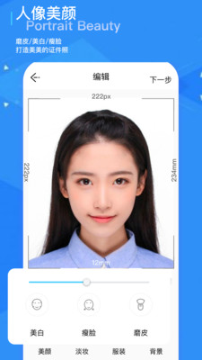 海马体证件照app-1